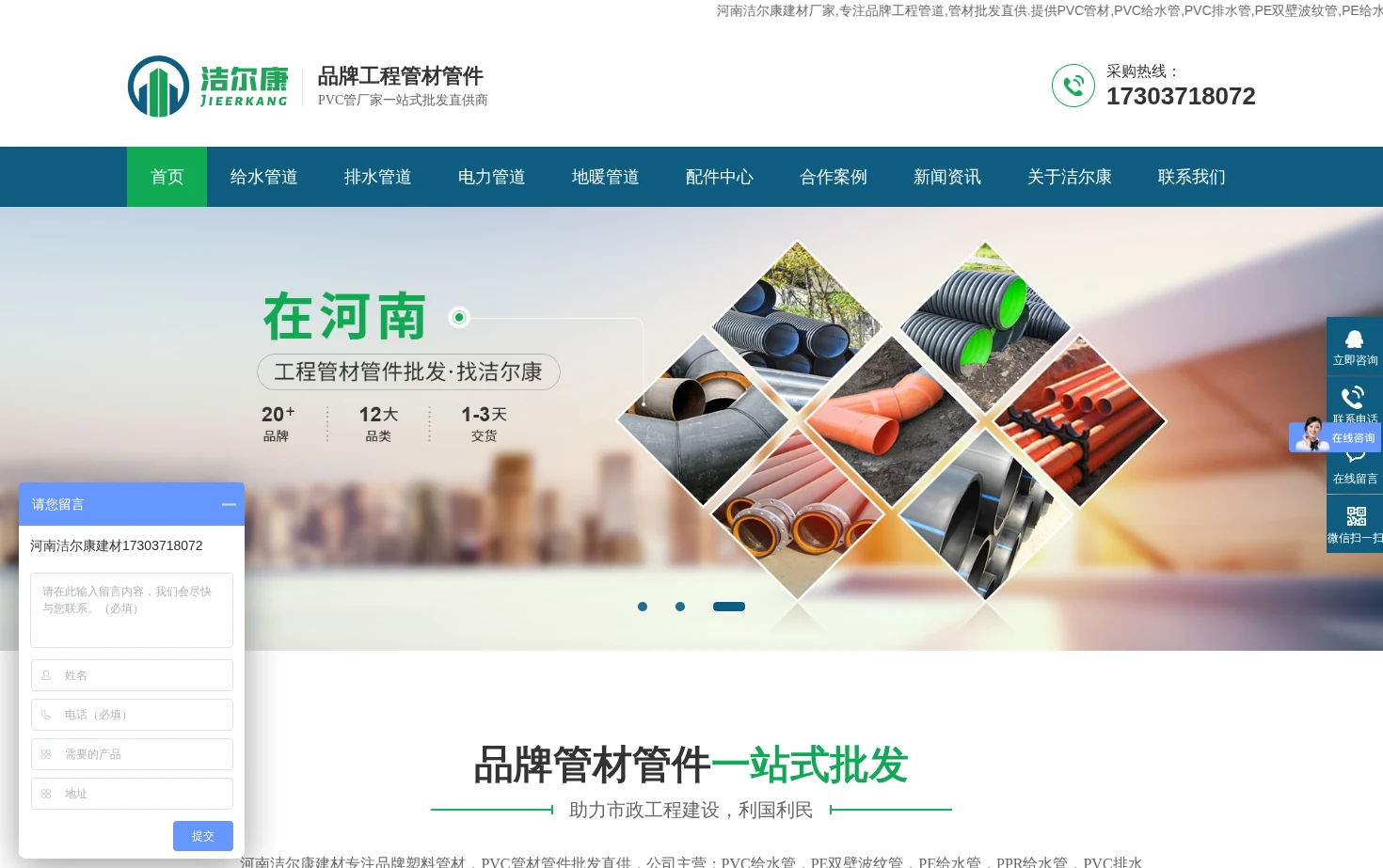 河南洁尔康建材有限公司 页面快照